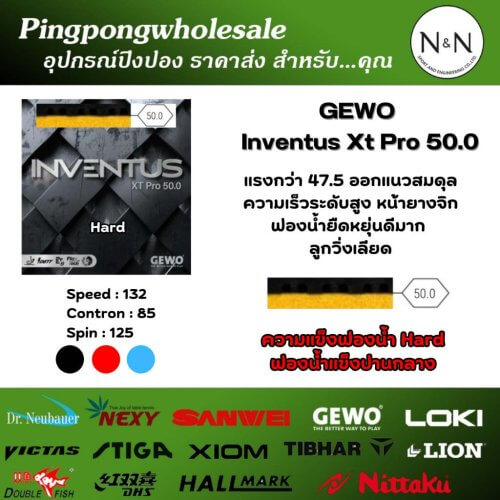 ยางปิงปอง-gewo-inventus-50