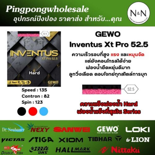ยางปิงปอง-gewo-inventus-52.5