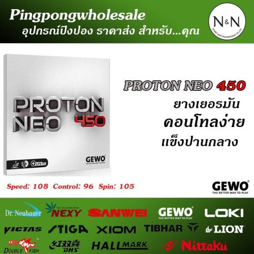 ยางปิงปอง GEWO PROTON NEO 450 (ยางเรียบ)