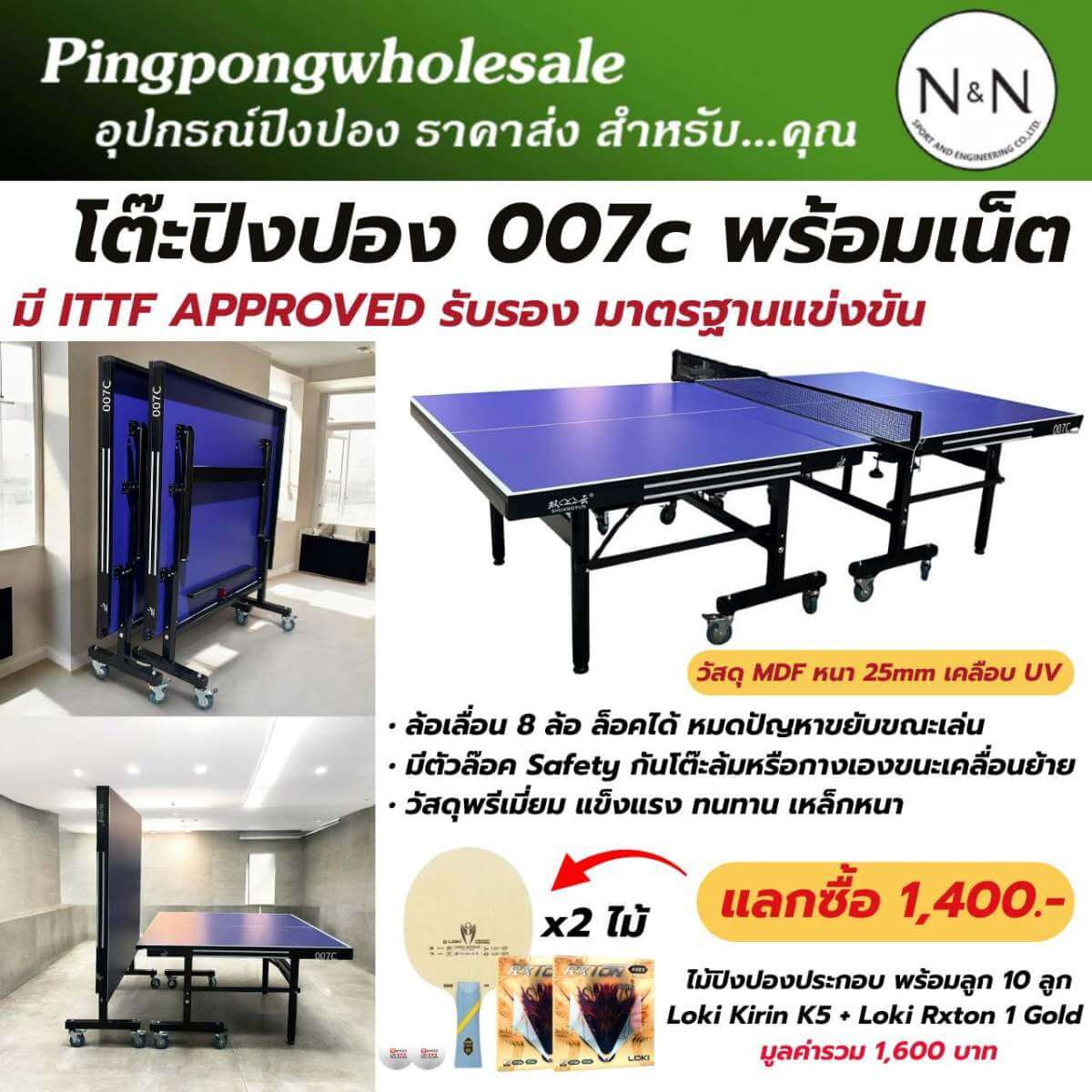 shopee พู่ - 2026-06-18T151004.919 โต๊ะปิงปอง รุ่น 007c พร้อมเน็ต มี ITTF APPROVED รับรอง มาตรฐานแข่งขัน - shopee พู่ 2026 06 18T151004.919