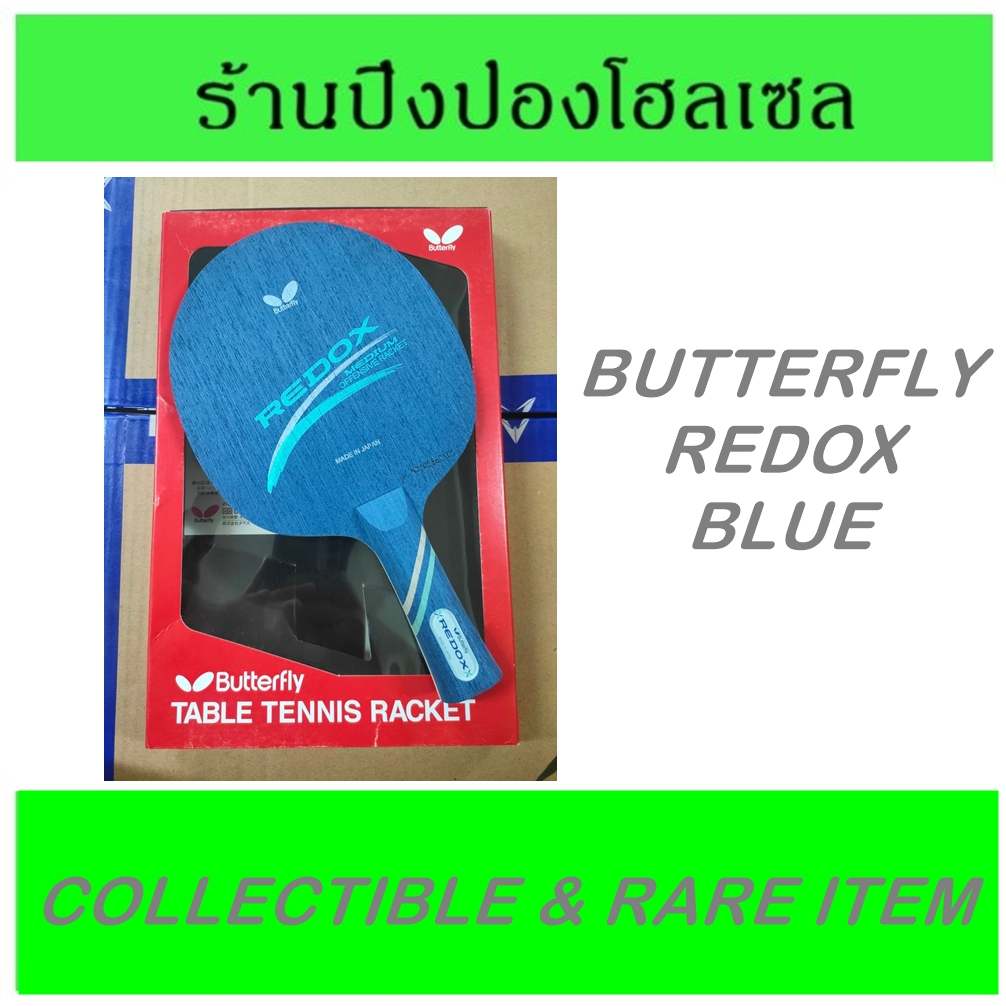 butterfly-redox-blue butterfly-redox-blue
