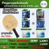 ไม้ปิงปองประกอบ Sanwei Nova Hinoki Carbon พร้อมยางปิงปองเข้ากันสุดๆ 3 ชุด GTX , Sky , K3 , Return pro ตีง่าย ตีสนุกฟิลดี