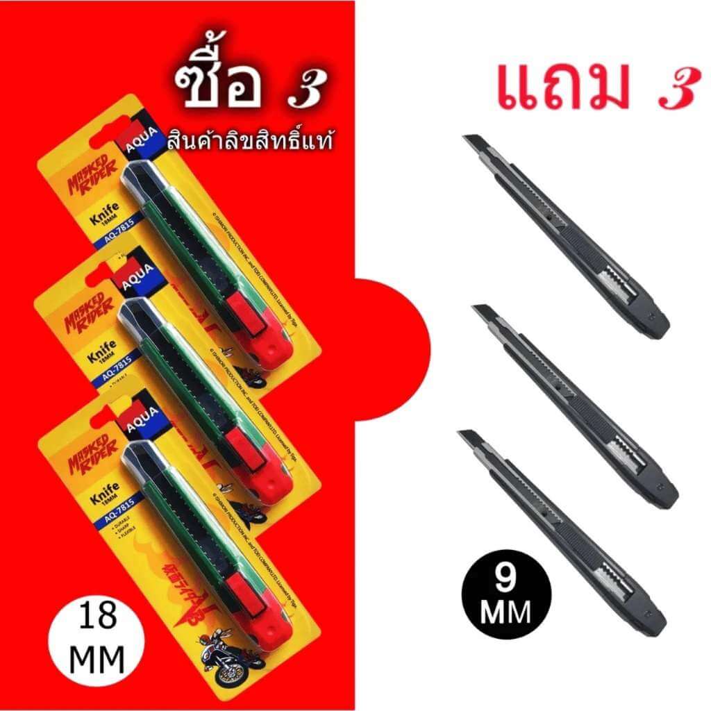 cutter-v3-9mm cutter-v3-9mm