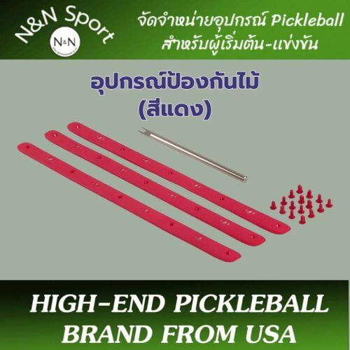 diadem edge guard red - ร้านอุปกรณ์ปิงปอง & Pickleball Pingpongmarket diadem-edge-guard-red