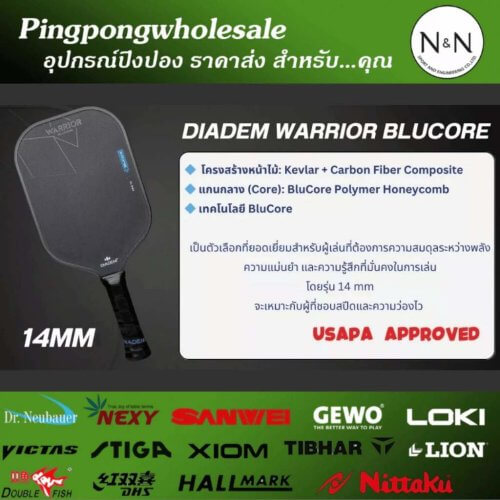 diadem-warrior-blucore-14mm