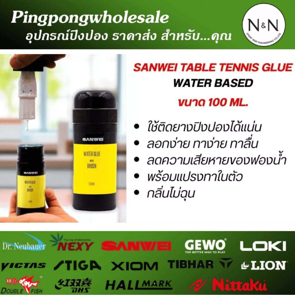 sanwei-glue sanwei-glue