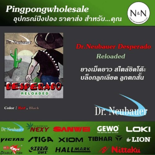 (รับส่วนลดอีก 1000 บาท!) ชุดไม้ประกอบ Gewo In-Force S-HAC พร้อมยาง Codexx Super 55 และ Dr. Neubauer Desperado Reloaded - shac codexx55 desperado 4