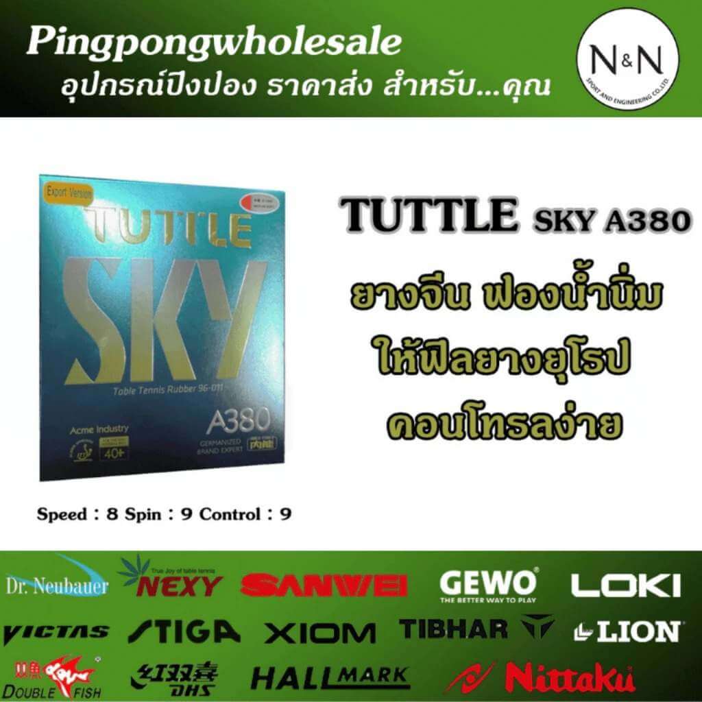 tuttle-sky ชุดไม้ประกอบ YINHE 970 XXK KEVLAR CARBON พร้อมยาง Tuttle SKY สองด้าน! (ซื้อครบชุดลดเพิ่ม 300.-) - tuttle sky