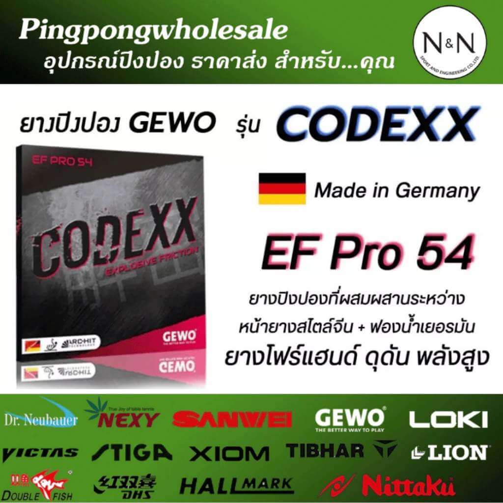 codexx54-k3-2 (ซื้อ 1 แถม 1) ยางปิงปอง Gewo Nexxus EL PRO 43 - รุ่นยอดฮิต นิ่มกำลังดี แถม KIRIN K3! - codexx54 k3 2