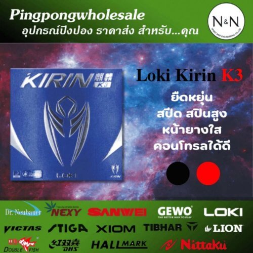 codexx54 k3 3 - ร้านอุปกรณ์ปิงปอง & Pickleball Pingpongmarket codexx54-k3