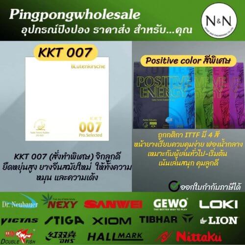 k10-007-positive-color