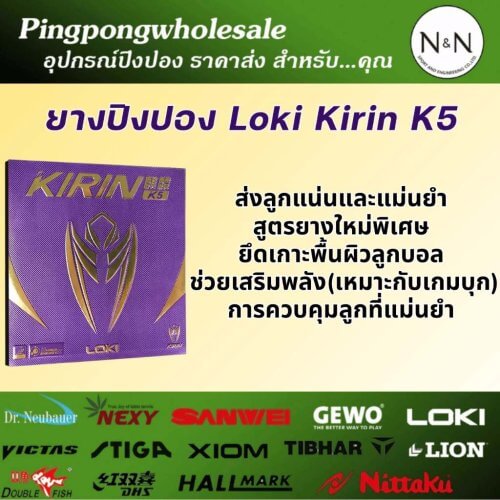 k5 maze p 2 - ร้านอุปกรณ์ปิงปอง & Pickleball Pingpongmarket k5-maze-p