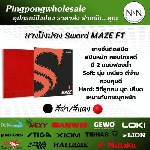 sword-maze-ft