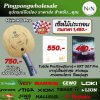 ไม้ปิงปอง Kirin K5 Pro + ยางปิงปอง Tuttle Positive (Euro) + KKT 007 Pro