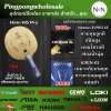 (ฟรียาง Kirin k3) ชุดไม้ปิงปองประกอบ Kirin K5 Pro + ยางปิงปอง ตัวท็อป Nexxus ELPRO 43