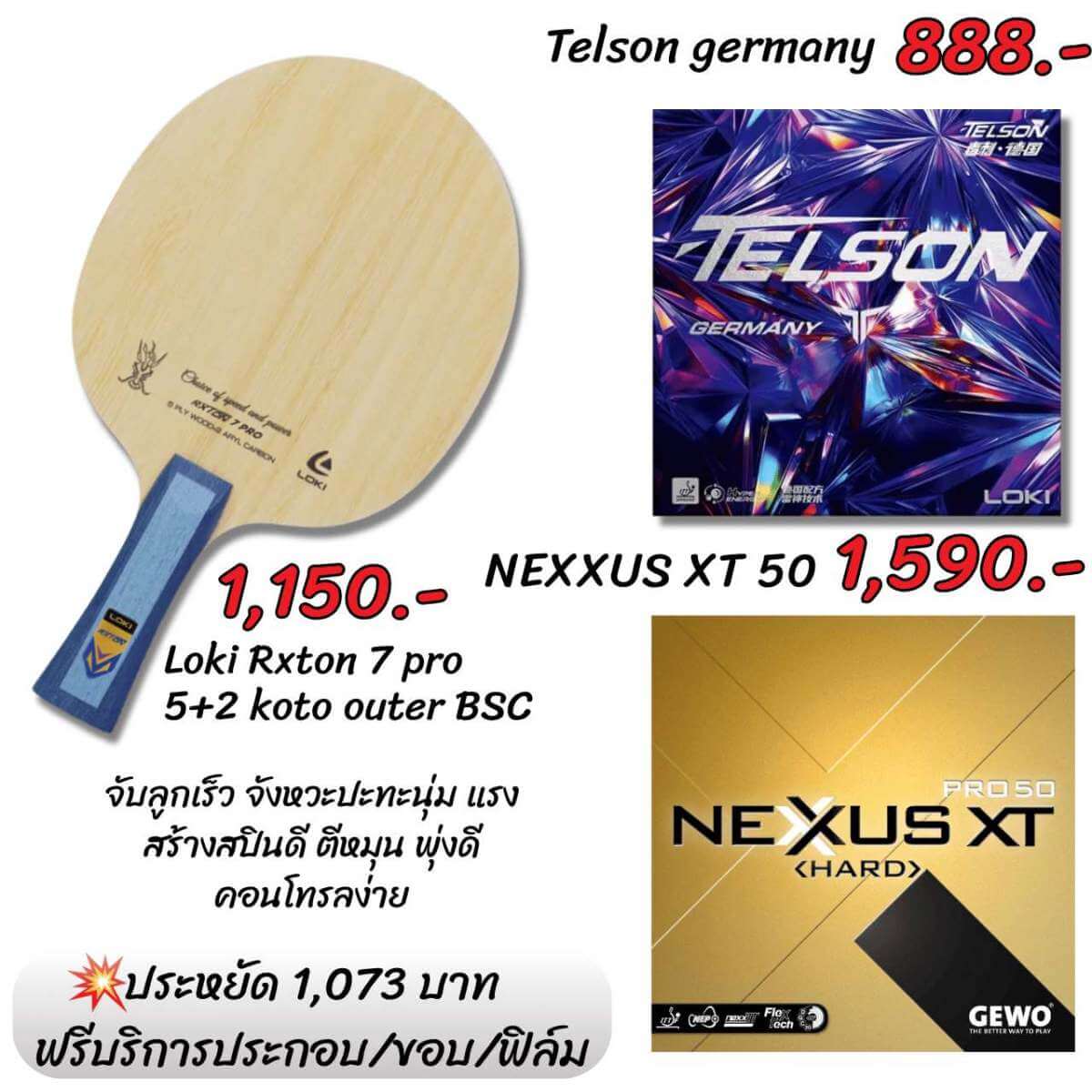 ชุดไม้ประกอบ-Rxton-7-pro-nexxus-telson-germany ชุดไม้ปิงปอง Loki Rxton 7 Pro + Nexxus XT50 + Telson Germany แรง เร็ว มั่นใจทุกลูก - ชุดไม้ประกอบ Rxton 7 pro nexxus telson germany