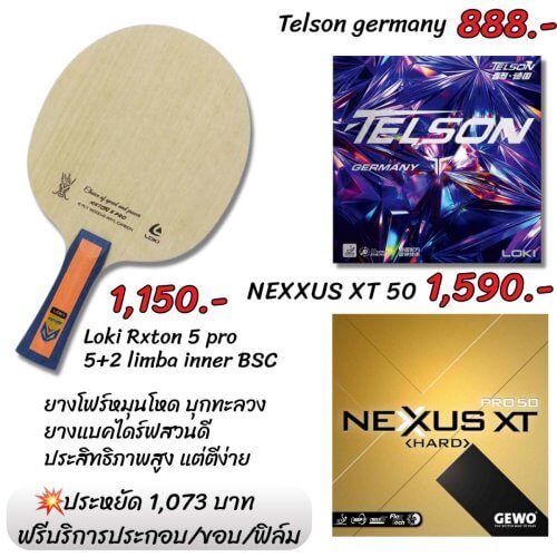 ไม้ปิงปองประกอบ Loki Rxton 5 Pro พร้อมยาง Gewo Nexxus XT50 และ Loki Telson Germany หมุนแรง ควบคุมมั่นใจ