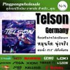 LOKI Telson Germany 475 | ยางปิงปองเกรดแข่งขัน ฟองน้ำพรุน แรง หมุน ควบคุมดี - ยางปิงปอง loki telson 475 1