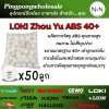 ลูกปิงปอง LOKI Zhou Yu ABS 40+ แพ็ค 50 ลูกฝึกซ้อมคุณภาพสูง เด้งนิ่ง ทนทาน - ลูกปิงปอง Loki zhou yu training 1