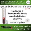 ลูกแบดมินตัน Dmantis D60 ขนเป็ดเกรด A | ทนทาน เหมาะสำหรับฝึกซ้อมและแข่งขัน - ลูกแบด dmantis d60 shuttlecock 1