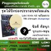 ไม้ปิงปองประกอบ Loki Kirin K5 + Sanwei T88-Ultraspin | สปินหนัก คุมง่าย พร้อมใช้งาน - loki kirin k5 sanwei t88 ultraspin 1