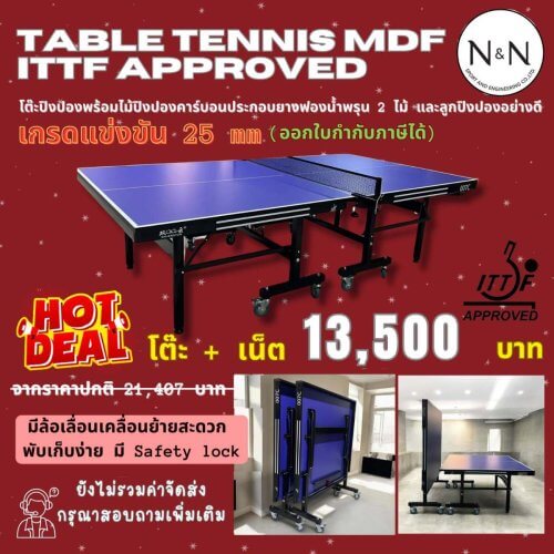 โต๊ะปิงปอง 007C ITTF Approved | ผิว MDF 25 มม. มาตรฐานแข่งขัน พร้อมเน็ต