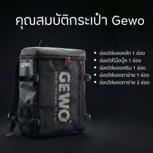 Gewo Black Force Backpack | กระเป๋าเป้ผ้าใบกันน้ำ Ultra Light เบา ทน - กระเป๋า gewo black force backpack 2