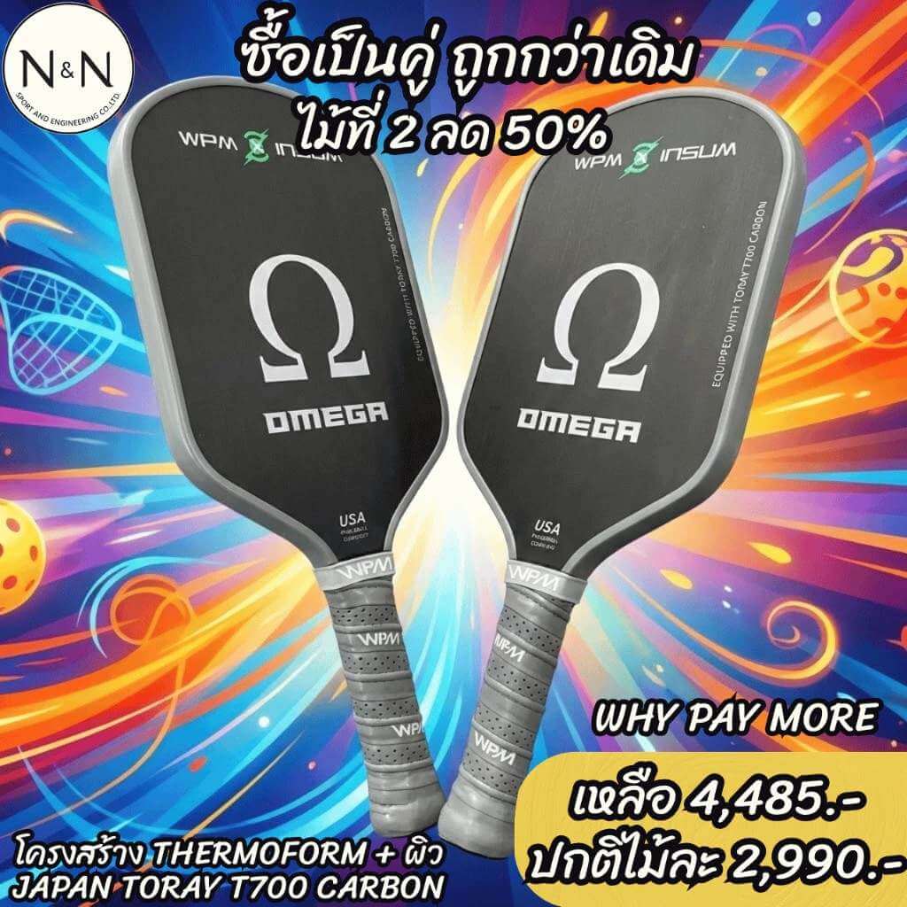promotion-wpm-why-pay-more-omaga-pickleball-carbon (2 ไม้ ราคาพิเศษ)ไม้ Pickleball WPM OMAGA คาร์บอน TORAY T700 | คุณภาพพรีเมียม ราคาจับต้องได้ - promotion wpm why pay more omaga pickleball carbon