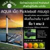 AQUA Pickleball NET ตาข่าย พิคเคิลบอล รุ่น Fast Setup ขนาดมาตรฐาน พับเก็บง่าย ติดตั้งไวใน 1 นาที - portable pickleball net wheels fast setup 1