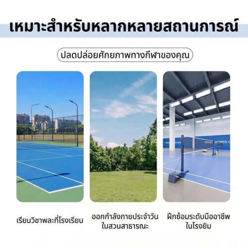 AQUA Pickleball NET ตาข่าย พิคเคิลบอล รุ่น Fast Setup ขนาดมาตรฐาน พับเก็บง่าย ติดตั้งไวใน 1 นาที - portable pickleball net wheels fast setup 4
