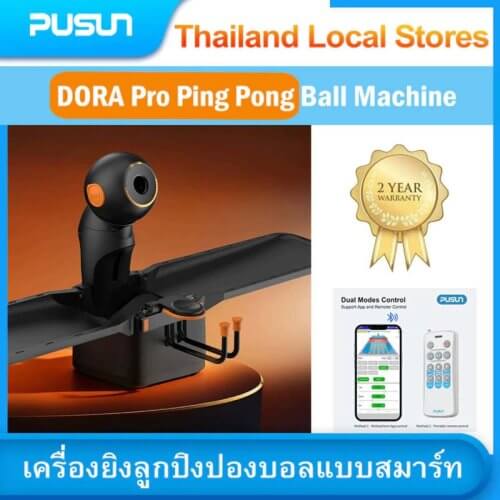 PUSUN DORA Pro เครื่องยิงลูกปิงปอง AI | Ping Pong Ball Machine อัจฉริยะ - เครื่องยิงลูกปิงปอง pusun dora pro 8