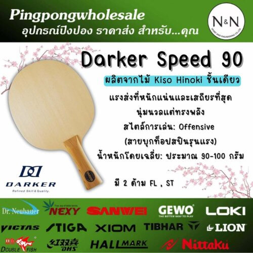 ไม้ปิงปอง Darker Speed 90 Kiso Hinoki 1 ชั้น ของแท้จากญี่ปุ่น สายบุกท็อปสปิน ฟีลนุ่มสปีดจัด - ไม้ปิงปอง darker speed 90 made in japan 1