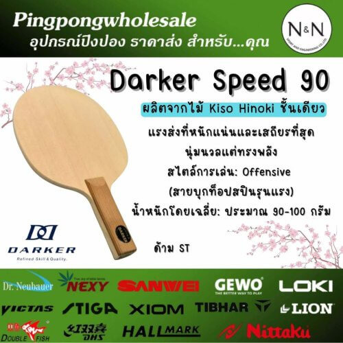 ไม้ปิงปอง Darker Speed 90 Kiso Hinoki 1 ชั้น ของแท้จากญี่ปุ่น สายบุกท็อปสปิน ฟีลนุ่มสปีดจัด - ไม้ปิงปอง darker speed 90 made in japan 3