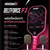 ARRONAX Deltforce F1 Gen 3 18K Carbon Fiber | ไม้ Pickleball หน้า 3D Carbon ตบแรง สปินจัด - Pui 31