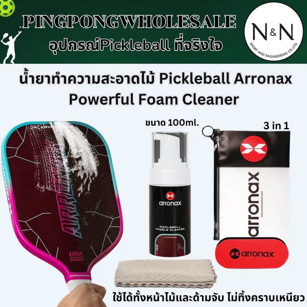 th-11134207-81zti-mk0t9h5amqywa8 Arronax Powerful Foam Cleaner 100ml | น้ำยาทำความสะอาดไม้ Pickleball สูตรโฟม อ่อนโยน ไม่ทิ้งคราบ - th 11134207 81zti mk0t9h5amqywa8